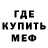 Меф 4 MMC Ross Raido