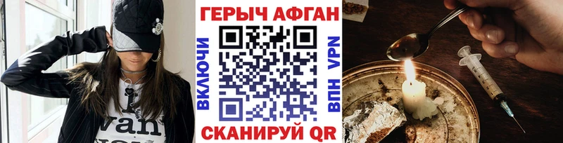 Героин Афган магазин продажи наркотиков Медынь