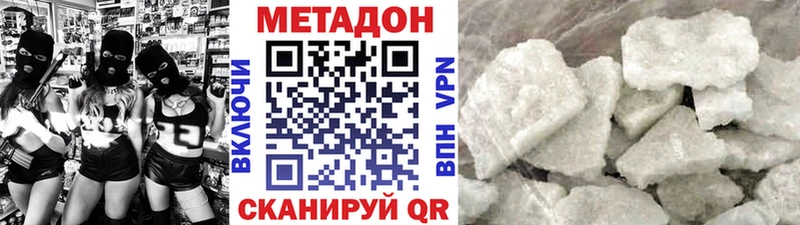 Метадон белоснежный  Медынь 